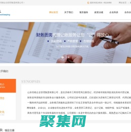 網站首頁_濟南工商注冊，濟南代理記賬，濟南稅務優化，濟南公司注冊注銷變更，培根財務公司