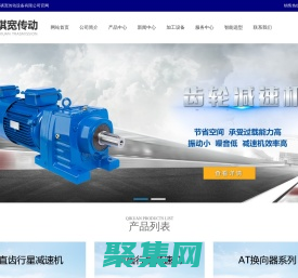 齒輪箱減速機|轉向箱|蝸輪蝸桿減速機|絲桿升降機,行星減速機-上海祺寬傳動設備有限公司