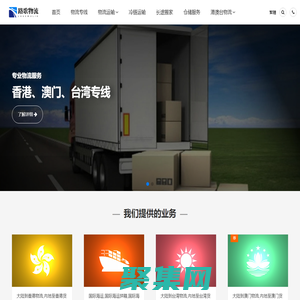 物流公司_倉儲物流配送_優質物流服務-路歌物流