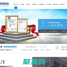 潔凈服-防靜電服-無塵服-防靜電鞋-潔凈配件-蘇州創和靜電科技有限公司