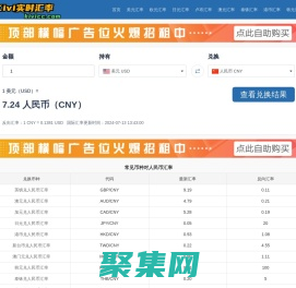 kivi實時匯率網