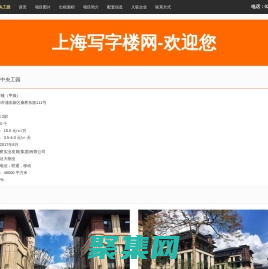 康橋E·ONE中央工園|出租|租金|地址|地圖|電話 - 上海寫字樓網