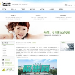 宜興丹森科技有限公司