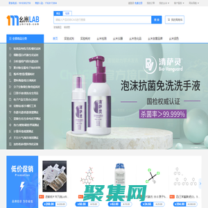 幺米Lab實驗室-化學科研試劑,實驗設備耗材一站式采購平臺
