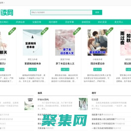 免費好看的小說試讀_經典網絡小說推薦 - 優質小說閱讀網