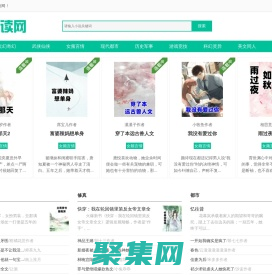 啟程文學網_無彈窗書友最值得收藏的網絡小說閱讀網