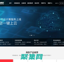 高防服務器_免備案高防服務器_國內免備案服務器_云服務器租用 ― 東方網域