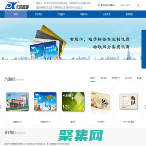 深圳市卡的智能科技有限公司官網
