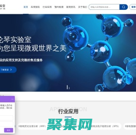 倫琴實驗室_XRD測試平臺_上海XRD檢測_布魯克華東區合作實驗室