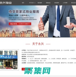 安陽市永興物業服務有限公司，清潔衛生管理，綠化養護管理，保安巡視管理，公共區域日常維護，水電設施管理，排污設施管理，小區日常維護