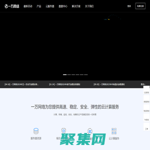 國內云服務器-大陸服務器租用托管-全球海外國外機柜租用-香港美國服務器-朗玥科技一萬網絡