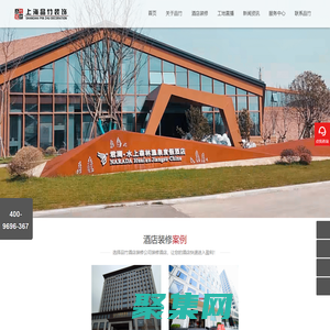 專業酒店裝修裝飾|度假酒店裝修|精品酒店裝修|五星級賓館裝修_上海品竹裝修公司