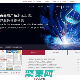 天津市金橋焊材集團股份有限公司