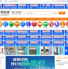 勝芳家具批發網上平臺_河北勝芳家具網門戶網站 - 勝芳在線