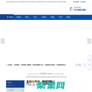 馬利冷卻塔_良機冷卻塔_覽訊冷卻塔維修廠家_涼水塔改造-廣東康明冷卻塔廠家