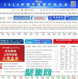 鋼之家鋼鐵網-鋼鐵業一流資訊商務平臺-鋼材-鐵礦石-焦炭-煤炭-鐵合金-有色-化工-水泥-不銹-特鋼-廢鋼-商務-指數-數據