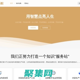 悟知書院丨用智慧點亮人生