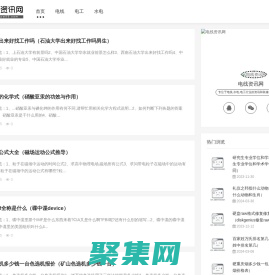 電線資訊網-專注于電線,水電,電工行業的資訊和裝修知識的網站！