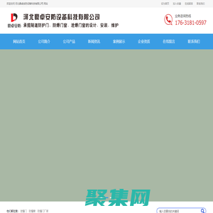 防爆門,防爆窗,泄爆門,防爆墻- 河北鼎卓安防設計生產安裝公司