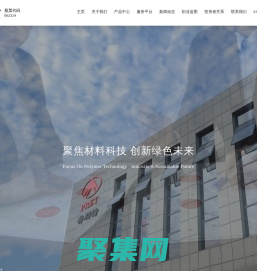 上海普利特復合材料股份有限公司