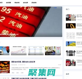 金價查詢網-黃金價格走勢圖-黃金頻道,現在金價黃金多少錢一克_國際金價實時行情