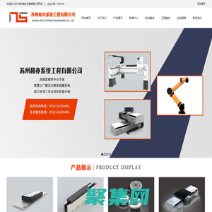 蘇州和亦系統工程有限公司