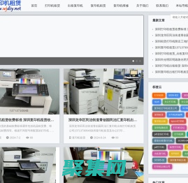 深圳打印機租賃 - 專業打印機租賃服務,多樣品牌型號可選