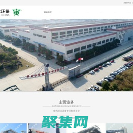 科林環保技術有限責任公司