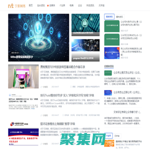 寧推網 - 用心的互聯網動態資訊平臺