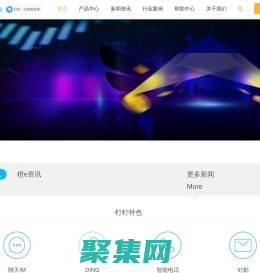 云上黨建/移動辦公/輕松小秘/微投票/日程管理/電子化報銷/智慧校園/去向牌/云辦公,釘釘,輕松辦軟件——創新讓一切變得簡單