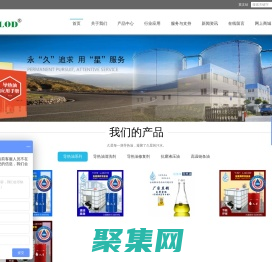 導熱油_合成,高溫導熱油_鏈條油_清洗修復劑廠家_上海久星導熱油股份有限公司