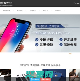 天津蘋果售后維修_天津iPhone維修授權點查詢_天津蘋果維修服務中心