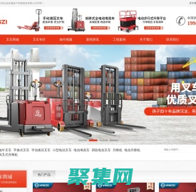 揚子叉車廠家_升降平臺_電動搬運車|堆高車-揚子倉儲叉車官網