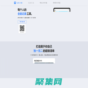 飛魚長計劃官網-堅持長期主義