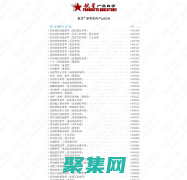 沈陽市航空橡塑制品廠航星膠帶產品目錄|膠帶|丁基膠帶|防水密封絕緣膠帶|真空袋密封膠帶|防水密封自粘膠帶|pet高溫硅膠帶|不干膠紙|纖維膠帶|自粘型防火包帶|鋁箔（錫箔）膠帶|高壓防水膠帶|布基膠帶|聚酰亞胺膠帶|瑪拉膠帶|美紋紙膠帶|泡棉（海棉）膠帶及發泡板|硅橡膠自粘帶|聚四氟乙烯生料帶|塑料膜修補膠帶|硅膠復合防火包帶|管道高壓纏繞膠帶|阻尼密封膠帶|防水密封自粘膠帶|防水密封自粘膠帶|冷纏防腐密封膠帶|多用途黏土|廚衛防水條|防爆膠帶|電熱膜膠泥帶|防磨膠帶|螺紋密封膠帶|減震膠泥片|耐油密封膠帶|陽光板防水膠帶|阻燃丁基橡膠帶|遇水膨脹止水條|電應力疏散控制帶|粘彈體防腐膠帶|保溫密封膠帶|PVC電氣絕緣膠帶|膩子布|鋁箔丁基膠帶|填充膠|防火隔離帶膩子|管線防滲防漏膠帶|法蘭密封膠墊|自粘性丁基夾布膠帶|瀝青膠帶|中空玻璃復合密封膠條|沈陽航空橡塑|航星品牌-膠帶產品目錄