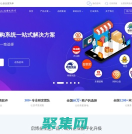 微分銷系統_微信商城小程序_電商直播軟件_OEM代理加盟 - 啟博