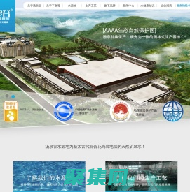 遼寧嶺秀山礦泉飲品有限公司