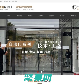 北京鴻盛順利自動門有限公司