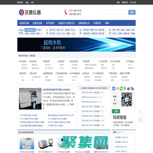 實驗室儀器網_一站式實驗室儀器設備服務平臺,優質實驗室儀器設備信息