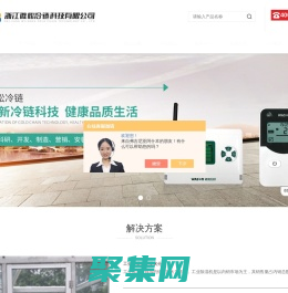 走紙溫濕度記錄儀_雙通道中心_無線溫濕度監測系統-浙江微松冷鏈科技有限公司