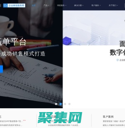 快啟智慧銷售云平臺，智能客戶管理，銷售管理軟件，快啟crm——樂云互動