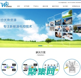 南京世博電控技術有限公司---整車控制器/汽車發動機管理系統