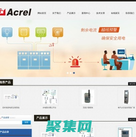 水電預付費云平臺-安科瑞變電所運維系統