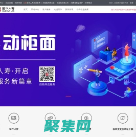 國華人壽 - 首頁