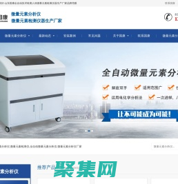 微量元素分析儀-供應醫用全自動微量元素分析儀_微量元素檢測儀生產廠家-山東國康