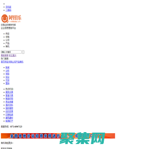 阿里伯樂--國內領先的B2B電子商務網上貿易平臺