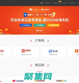 妙手官網—商品管理、批量修改、訂單處理、營銷水印