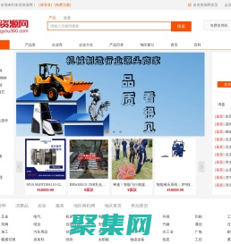 名優資源網-機械五金建材農業玩具服裝企業名錄_免費B2B信息發布網站_b2b電子商務平臺-手機網