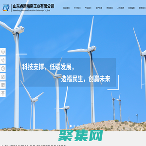 山東睿遠精密工業有限公司