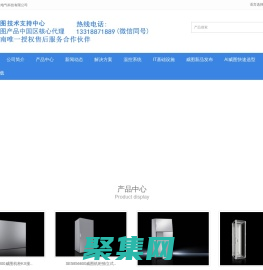 德國威圖機柜,威圖空調中國核心合作伙伴,威圖空調專業快修13318871889微信,威圖產品和威圖配件庫存全,威圖冷通道,,威圖母線,威圖UPS電源,威圖空調維修,威圖UPS電源廠家,德瑞圖UPS電源,PLC控制柜,威圖Perforex,機柜空調,威圖柜,機柜空調維修,威圖PDU,威圖柜,威圖電柜,威圖插箱,威圖售后